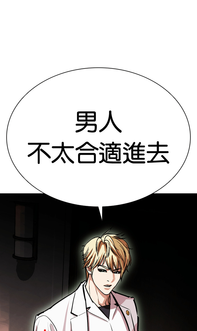 [第590话] 打倒一姟会 [03] 第104页