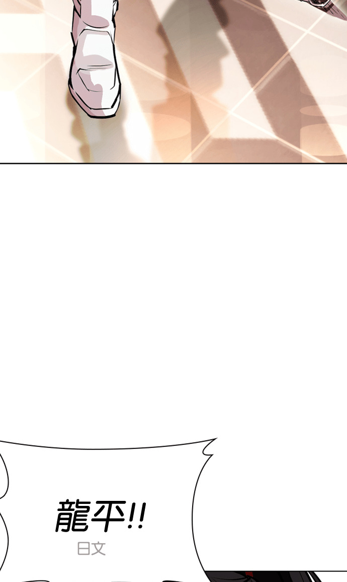 [第590话] 打倒一姟会 [03] 第106页