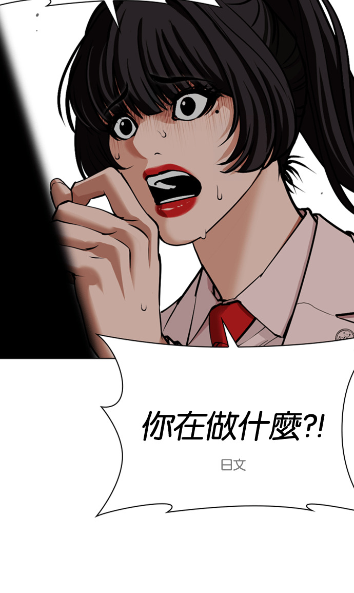 [第590话] 打倒一姟会 [03] 第107页