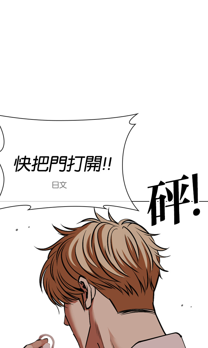 [第590话] 打倒一姟会 [03] 第108页