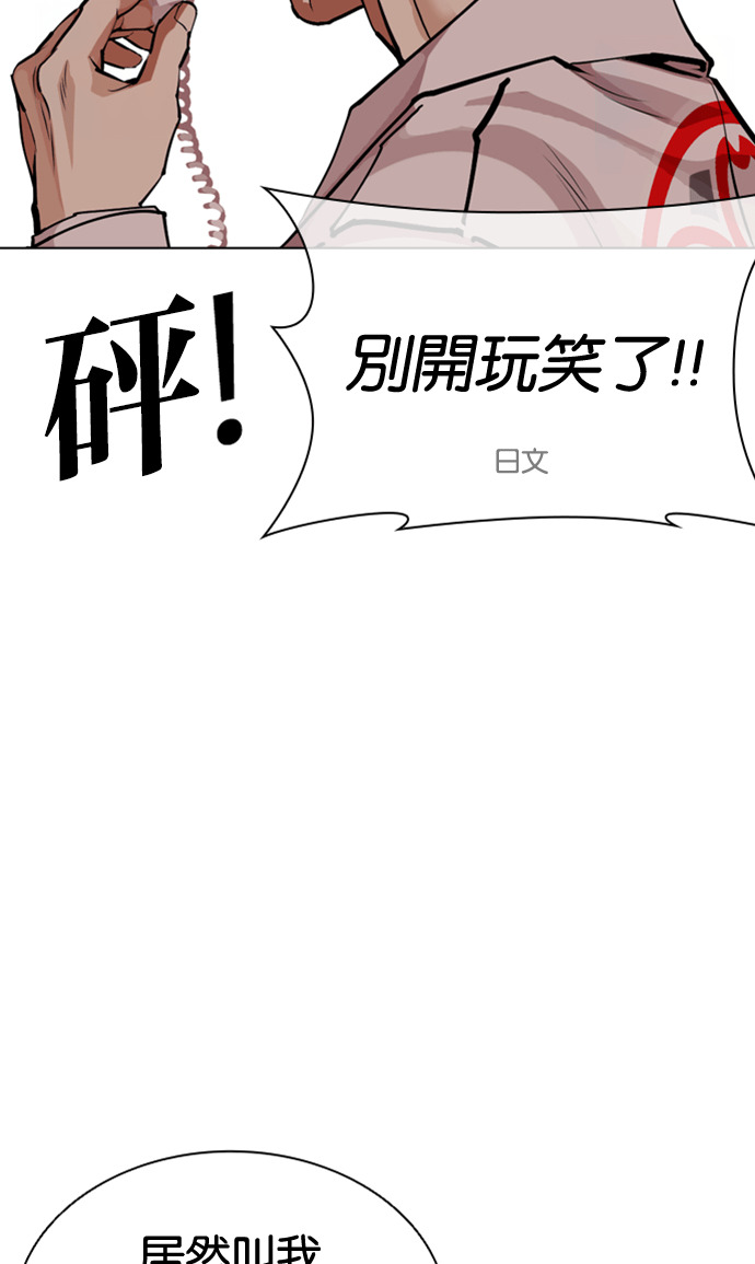 [第590话] 打倒一姟会 [03] 第109页
