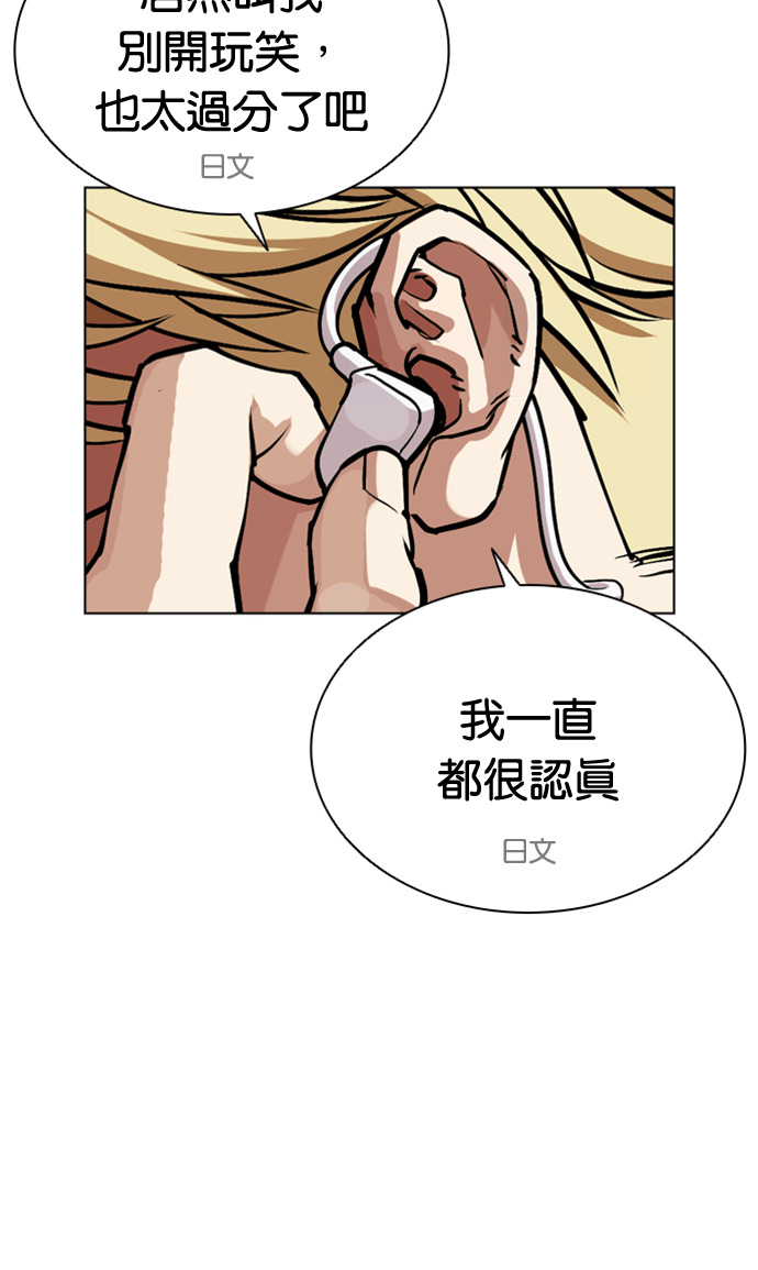 [第590话] 打倒一姟会 [03] 第110页