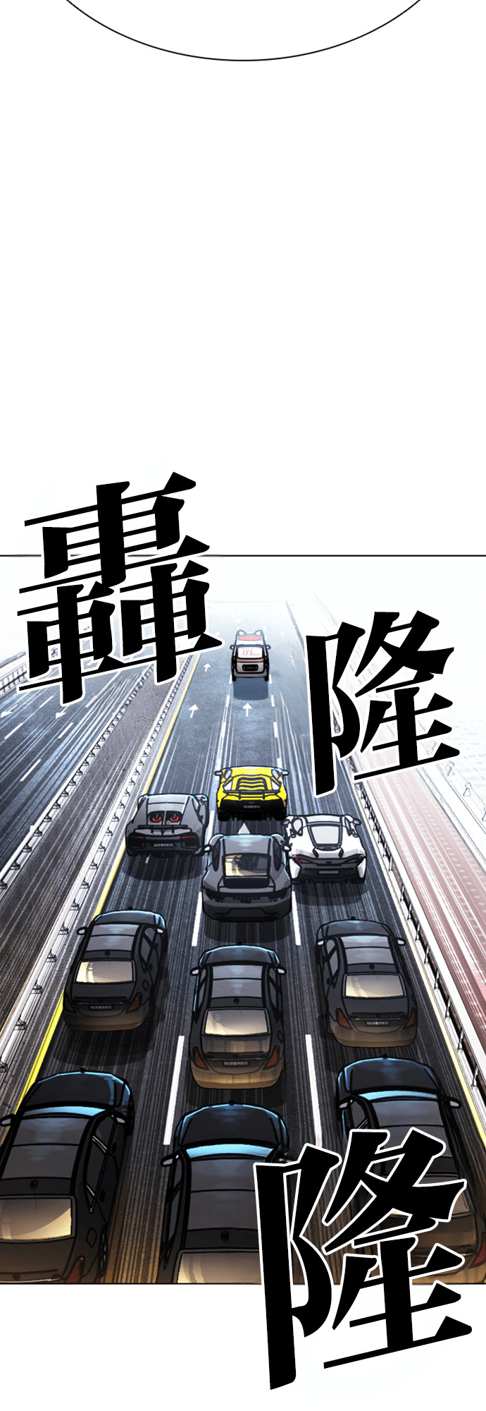 [第590话] 打倒一姟会 [03] 第118页