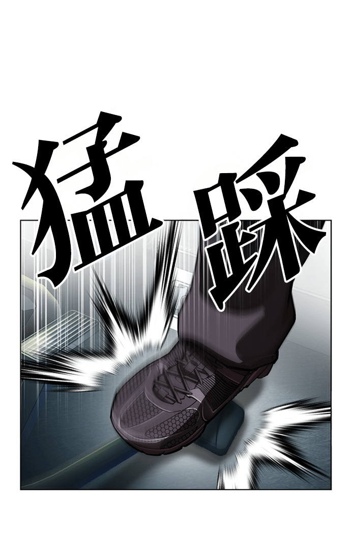 [第590话] 打倒一姟会 [03] 第124页