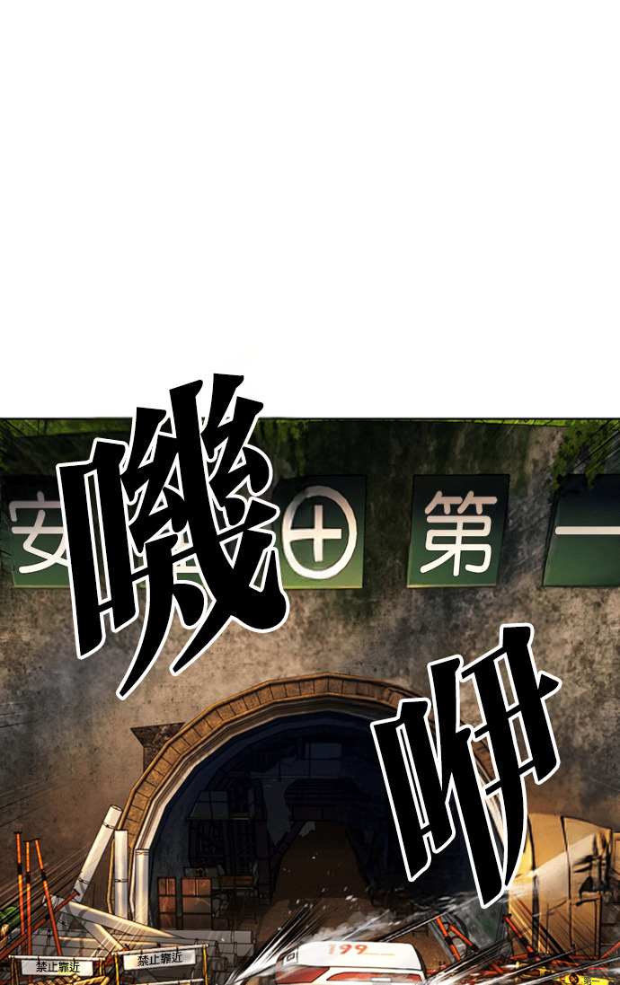 [第590话] 打倒一姟会 [03] 第125页
