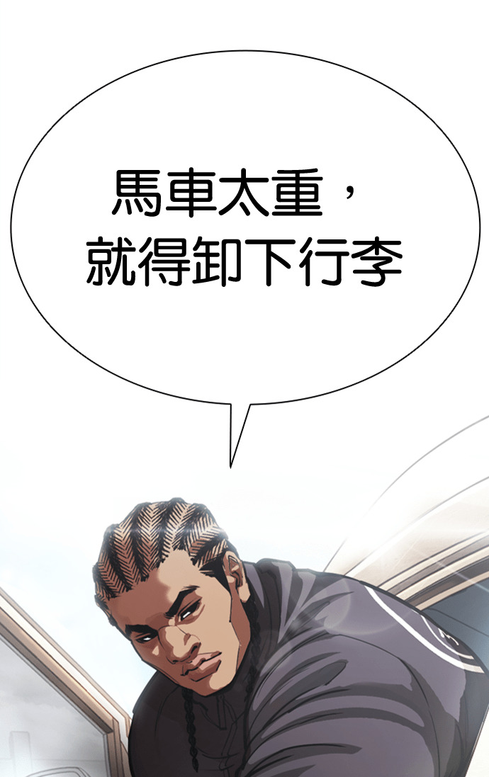 [第590话] 打倒一姟会 [03] 第128页