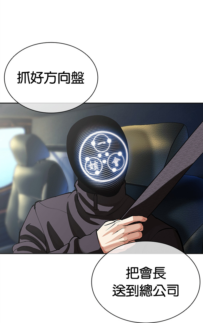 [第590话] 打倒一姟会 [03] 第130页