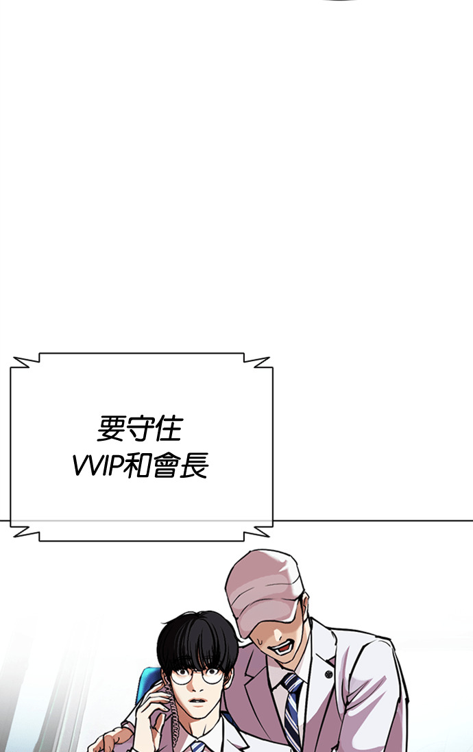 [第590话] 打倒一姟会 [03] 第131页