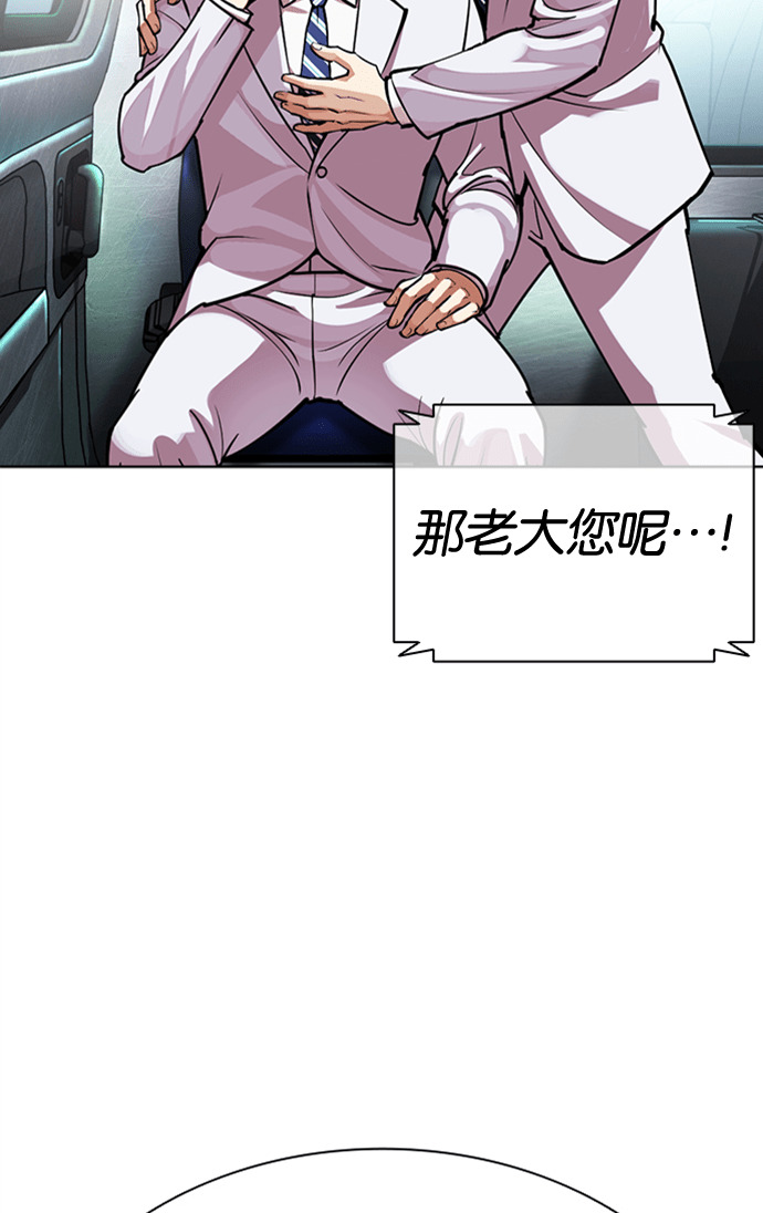 [第590话] 打倒一姟会 [03] 第132页