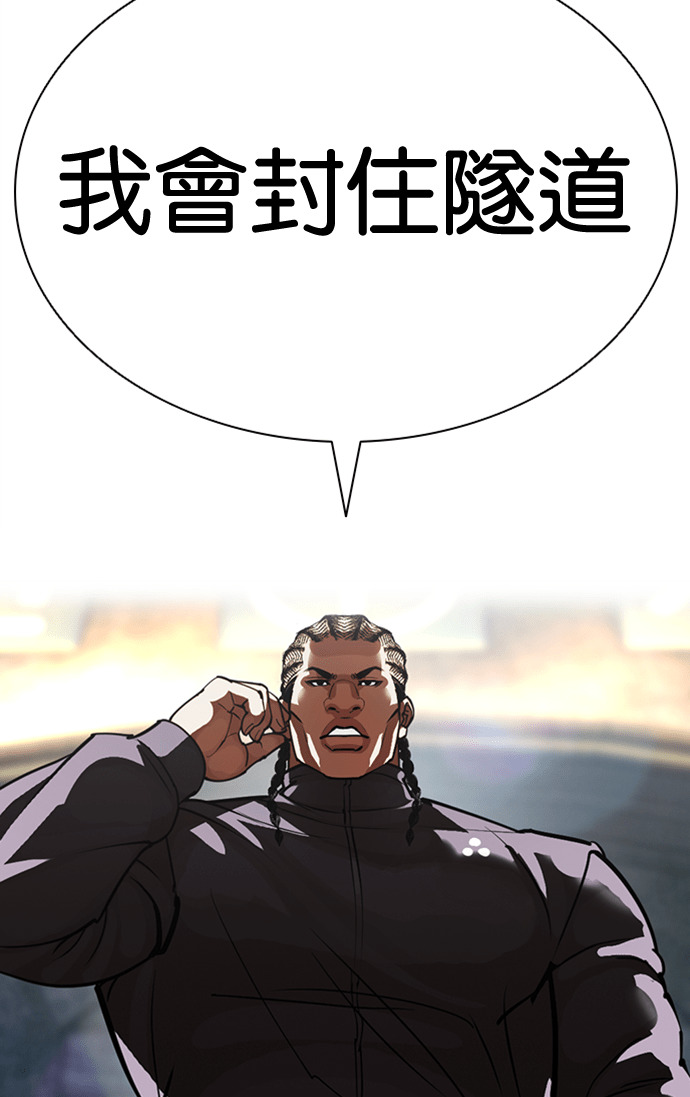 [第590话] 打倒一姟会 [03] 第133页