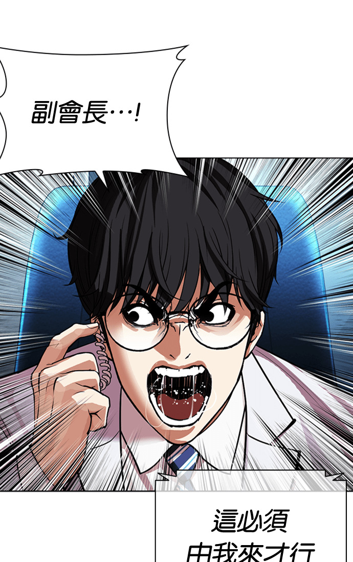 [第590话] 打倒一姟会 [03] 第135页