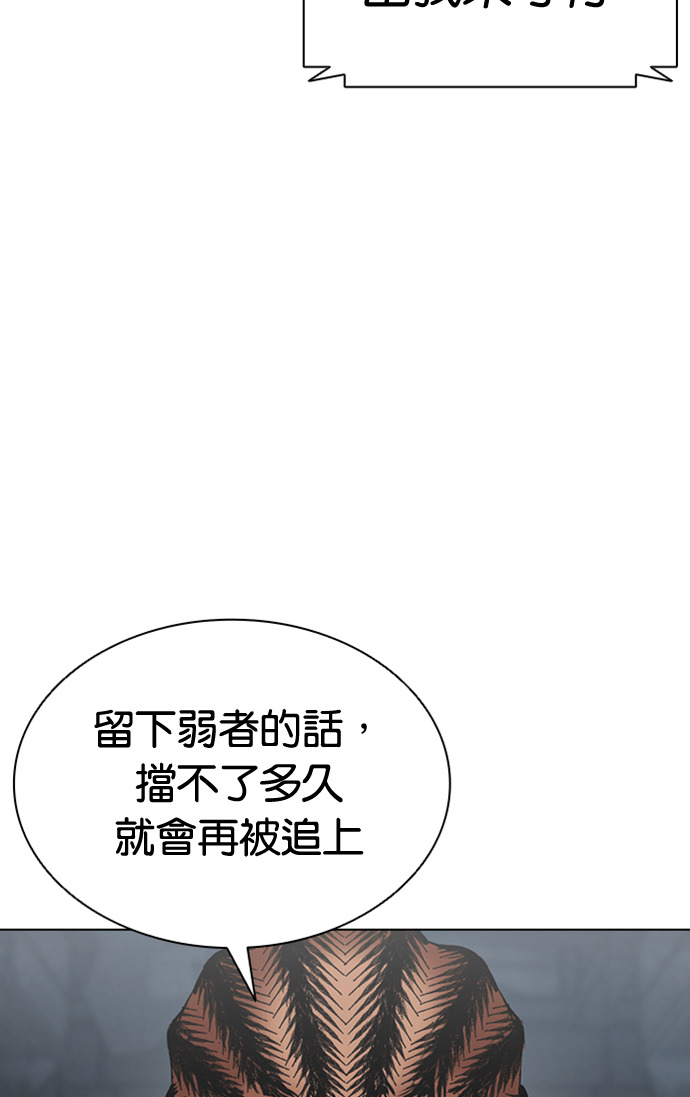 [第590话] 打倒一姟会 [03] 第136页