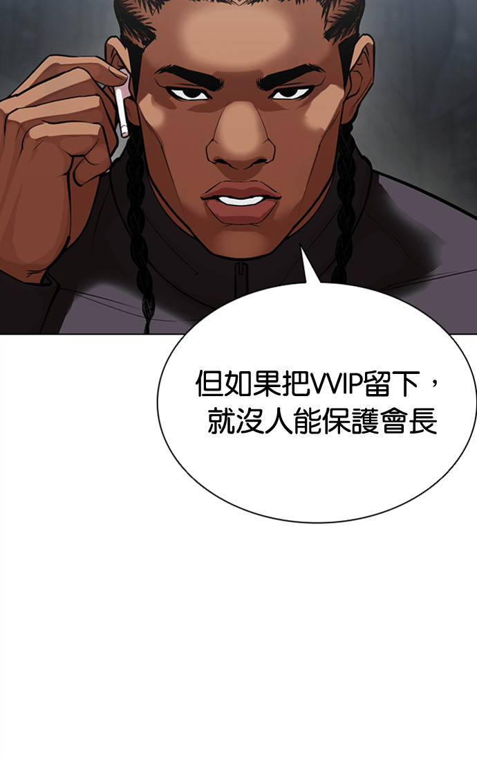 [第590话] 打倒一姟会 [03] 第137页