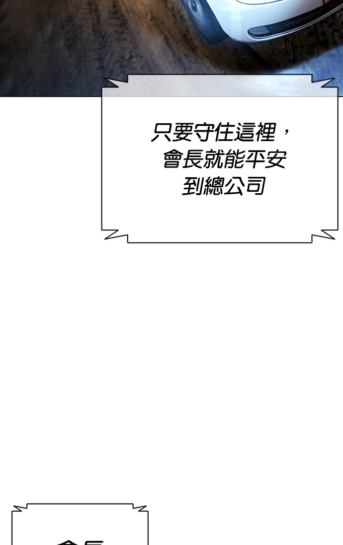 [第590话] 打倒一姟会 [03] 第139页