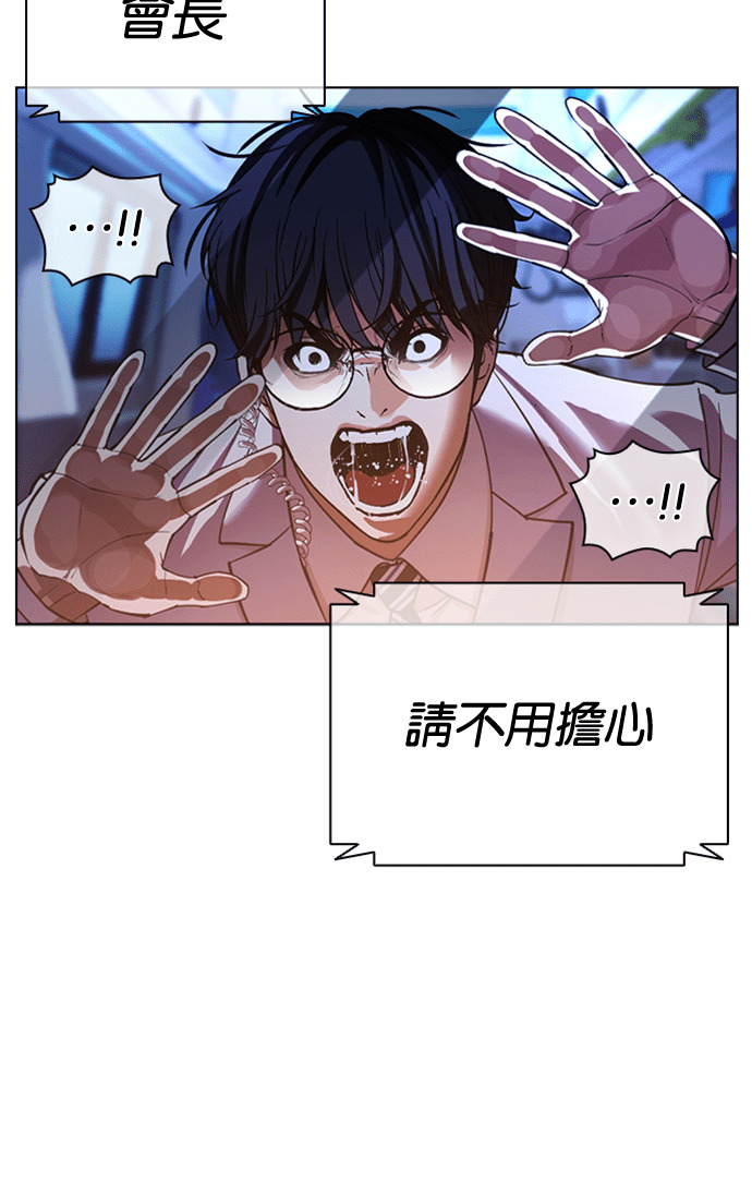 [第590话] 打倒一姟会 [03] 第140页