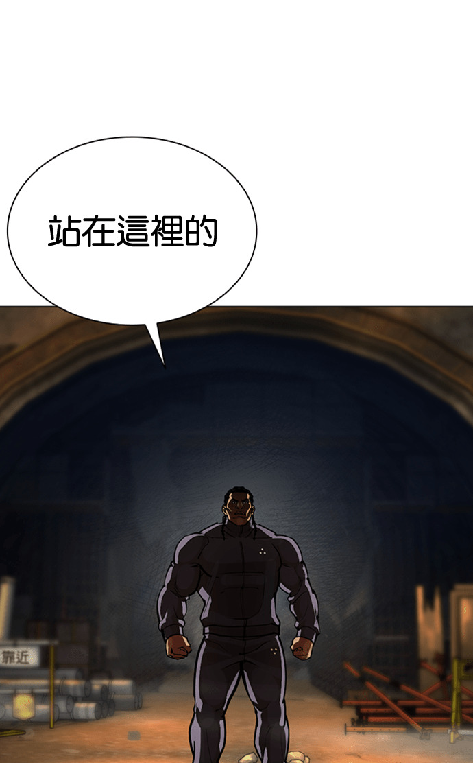 [第590话] 打倒一姟会 [03] 第141页