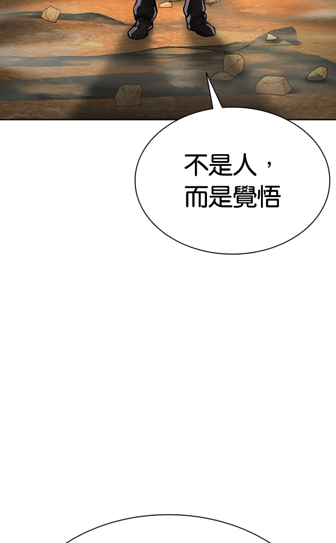 [第590话] 打倒一姟会 [03] 第142页