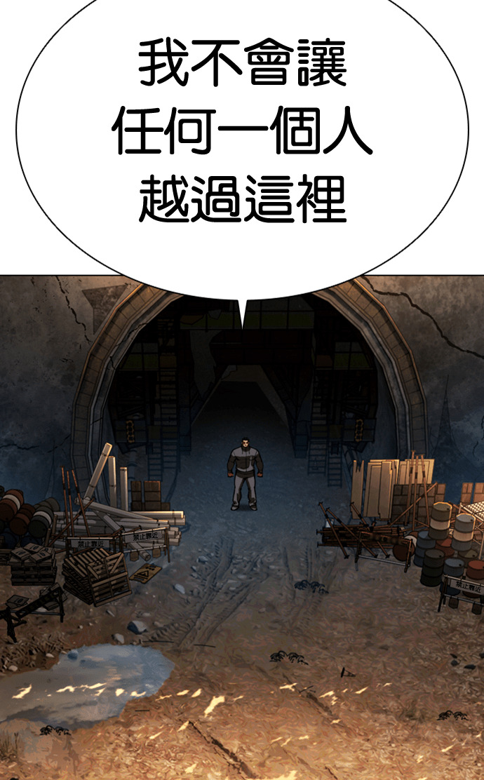 [第590话] 打倒一姟会 [03] 第143页