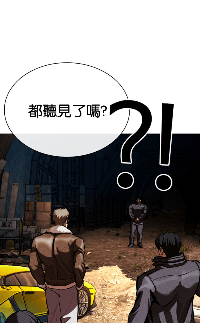 [第590话] 打倒一姟会 [03] 第146页
