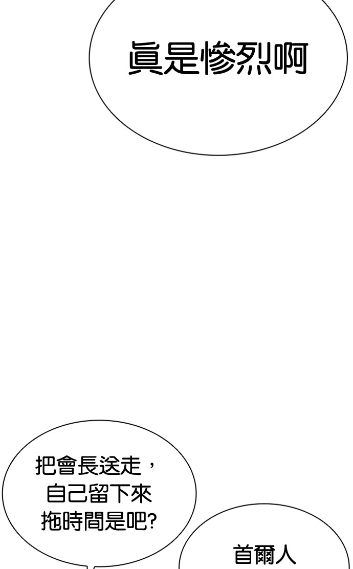 [第590话] 打倒一姟会 [03] 第148页