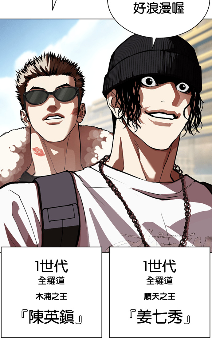 [第590话] 打倒一姟会 [03] 第149页