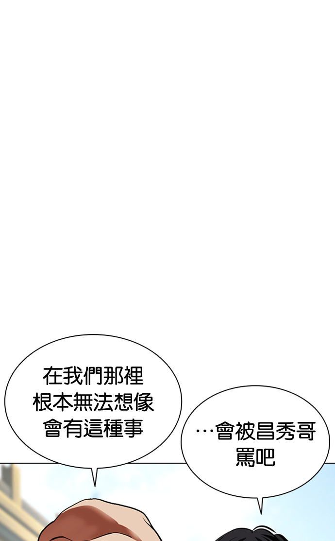 [第590话] 打倒一姟会 [03] 第150页