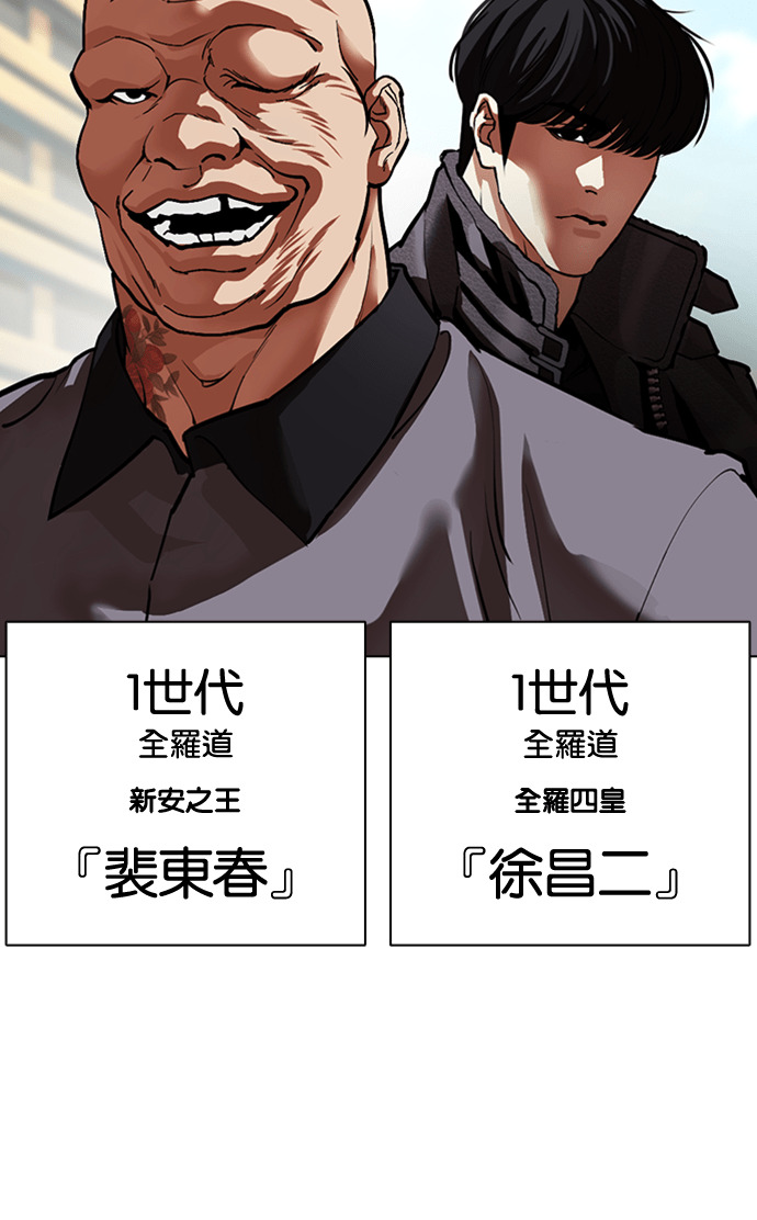 [第590话] 打倒一姟会 [03] 第151页