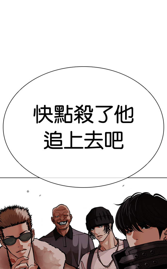 [第590话] 打倒一姟会 [03] 第152页