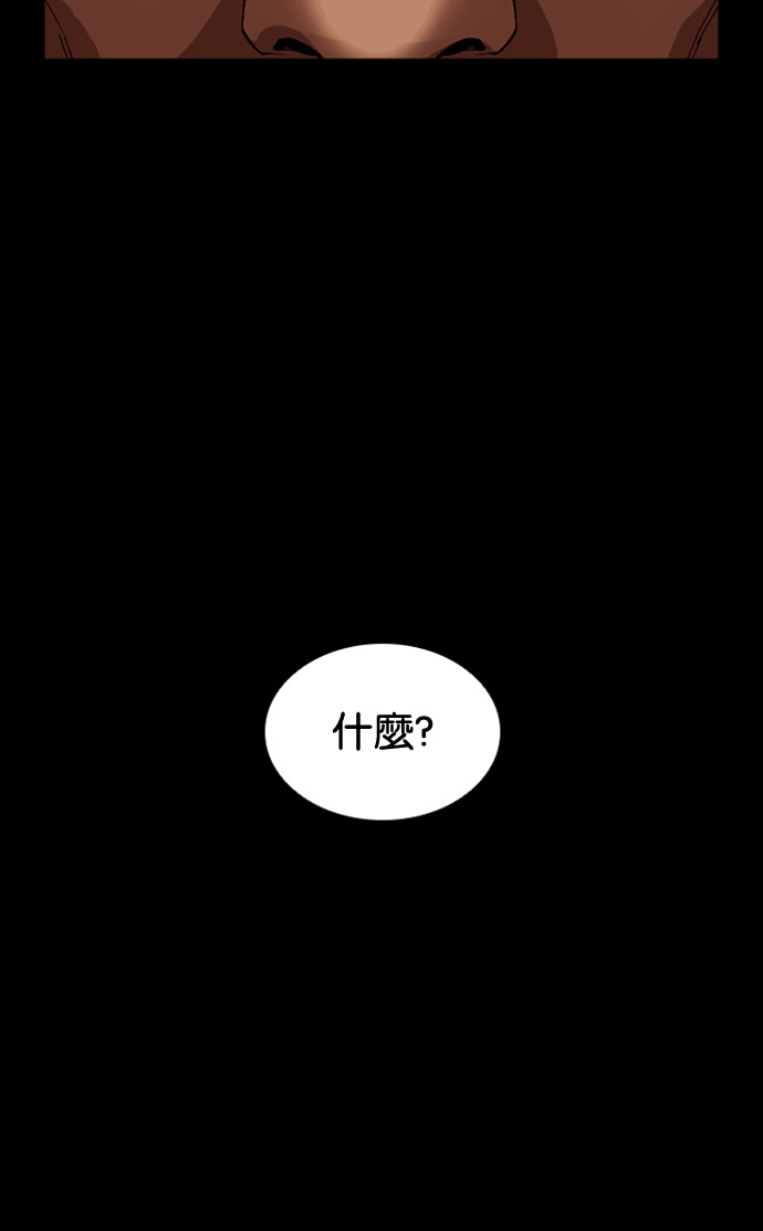 [第590话] 打倒一姟会 [03] 第155页