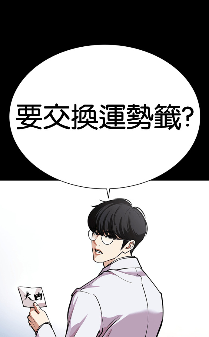 [第590话] 打倒一姟会 [03] 第156页