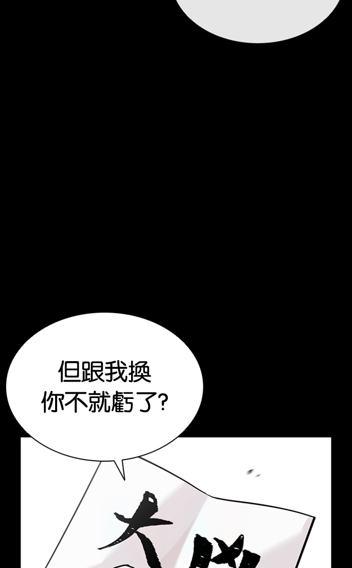 [第590话] 打倒一姟会 [03] 第159页
