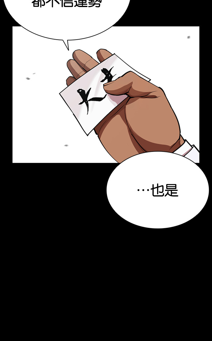 [第590话] 打倒一姟会 [03] 第161页