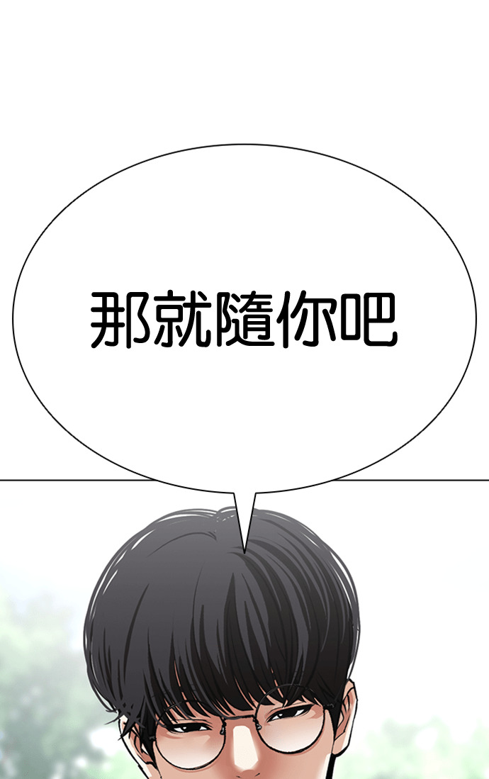 [第590话] 打倒一姟会 [03] 第162页