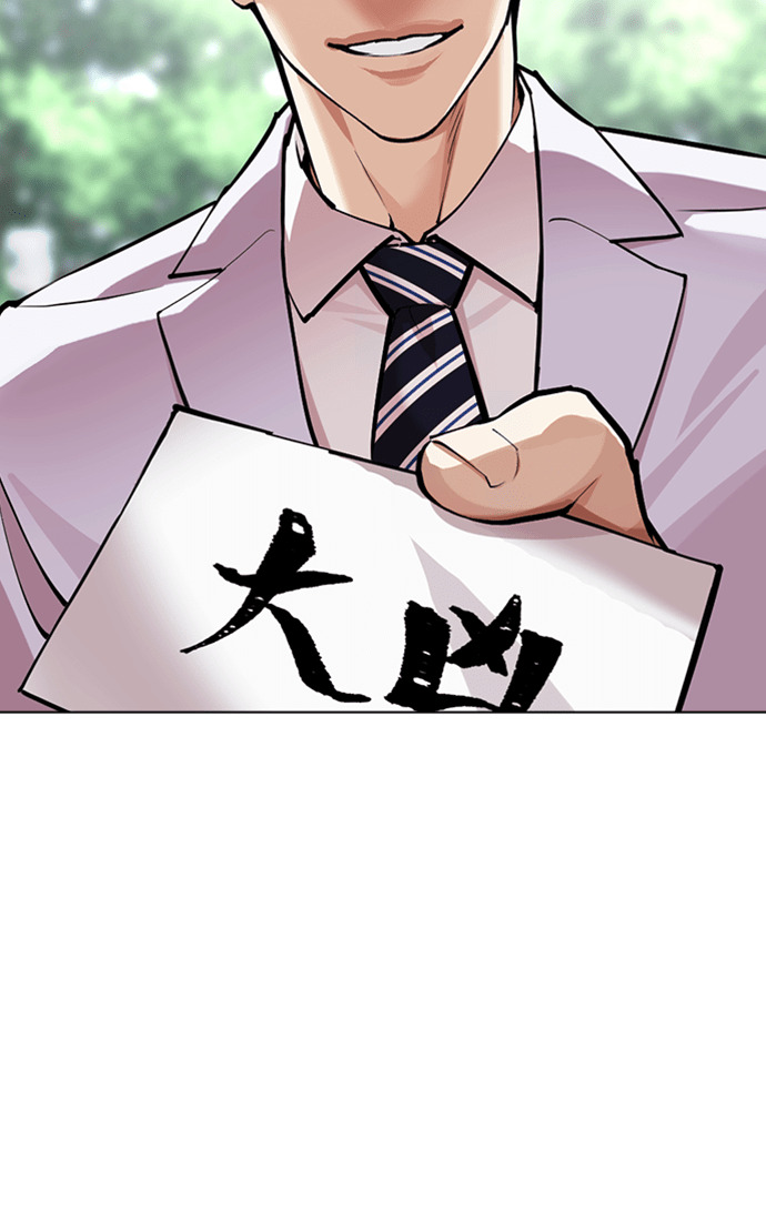 [第590话] 打倒一姟会 [03] 第163页