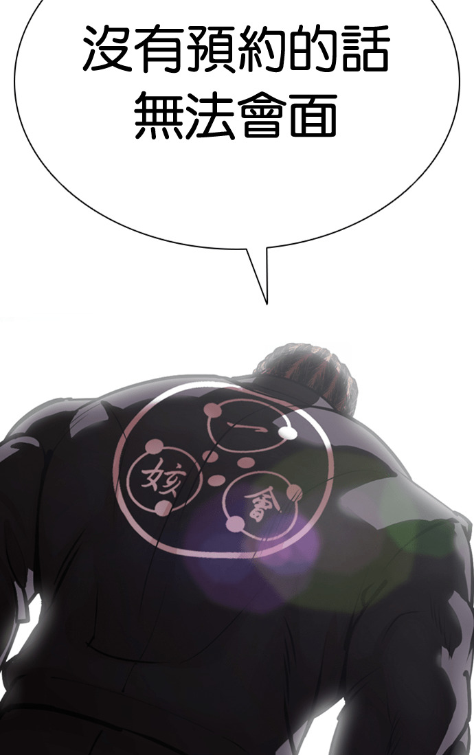 [第590话] 打倒一姟会 [03] 第166页