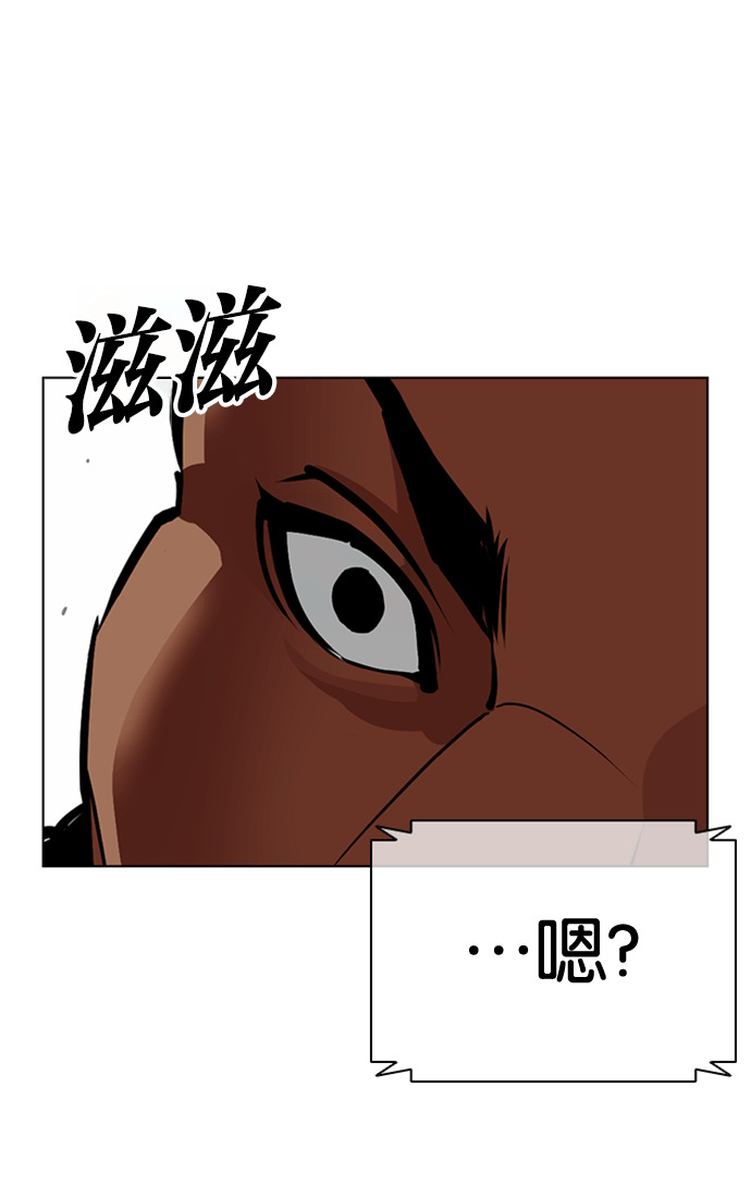 [第590话] 打倒一姟会 [03] 第168页