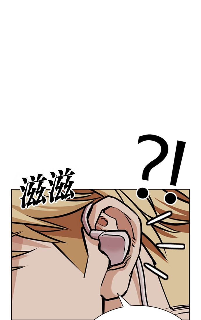 [第590话] 打倒一姟会 [03] 第169页