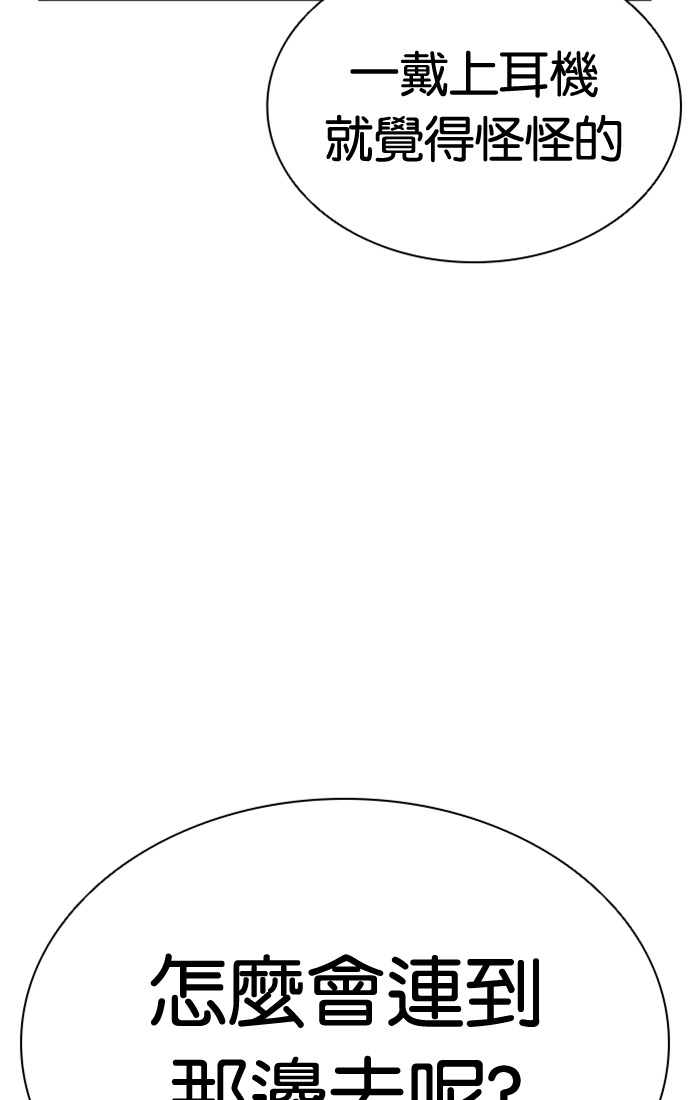 [第590话] 打倒一姟会 [03] 第170页