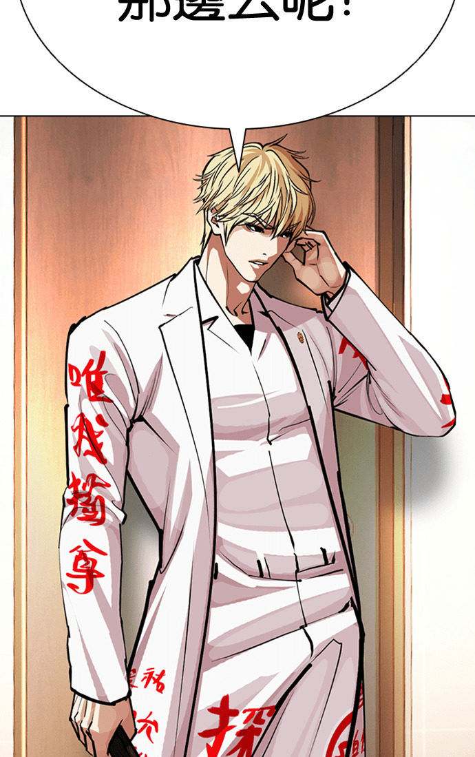 [第590话] 打倒一姟会 [03] 第171页