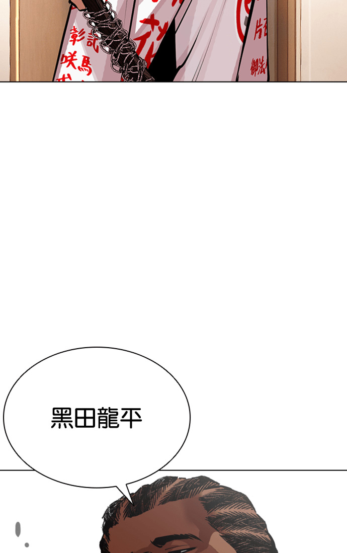 [第590话] 打倒一姟会 [03] 第172页
