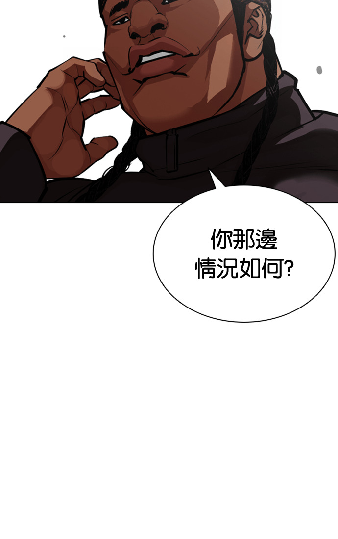 [第590话] 打倒一姟会 [03] 第173页