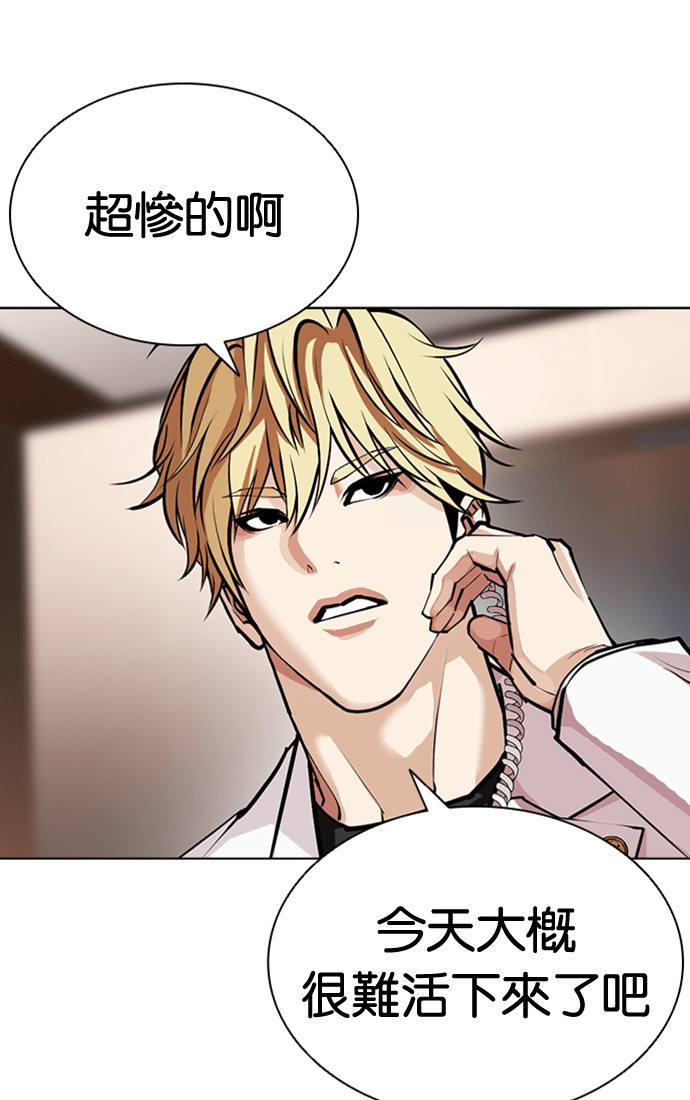 [第590话] 打倒一姟会 [03] 第174页