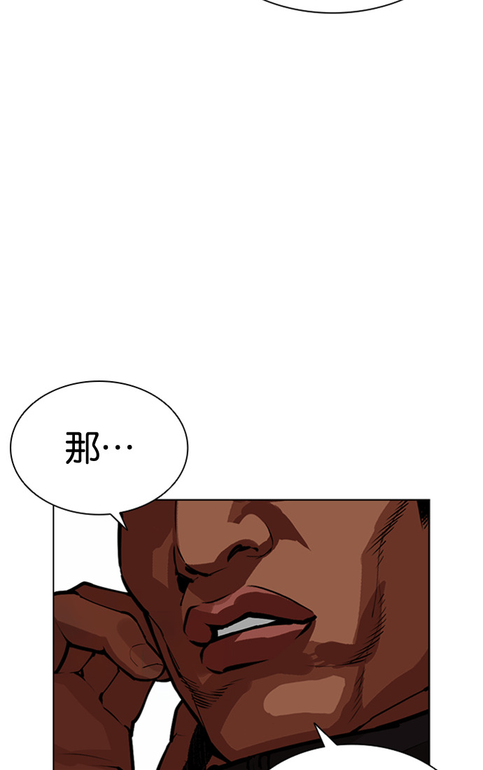 [第590话] 打倒一姟会 [03] 第175页