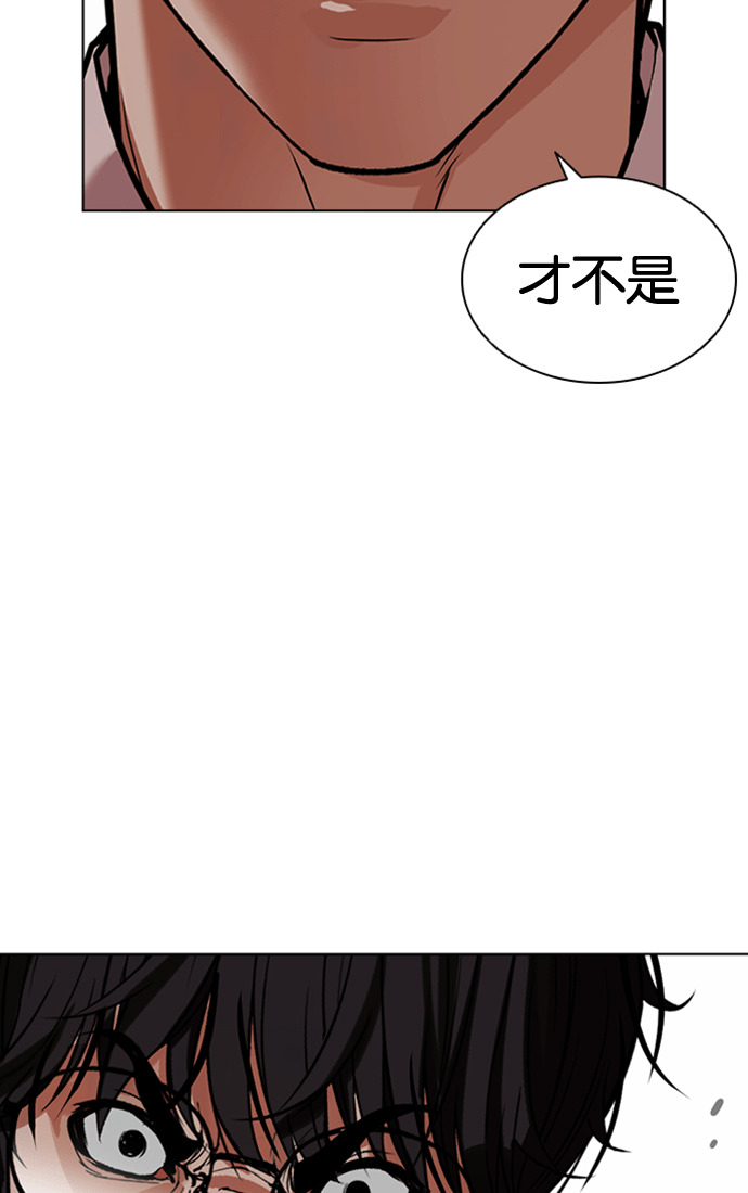 [第590话] 打倒一姟会 [03] 第177页