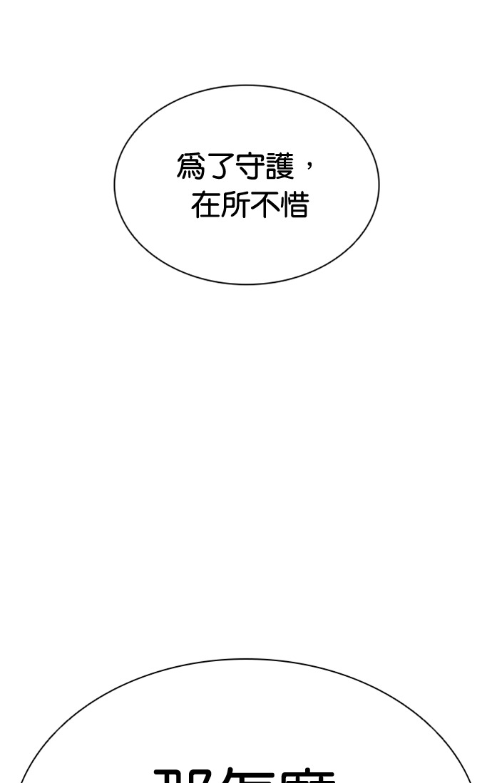 [第590话] 打倒一姟会 [03] 第179页