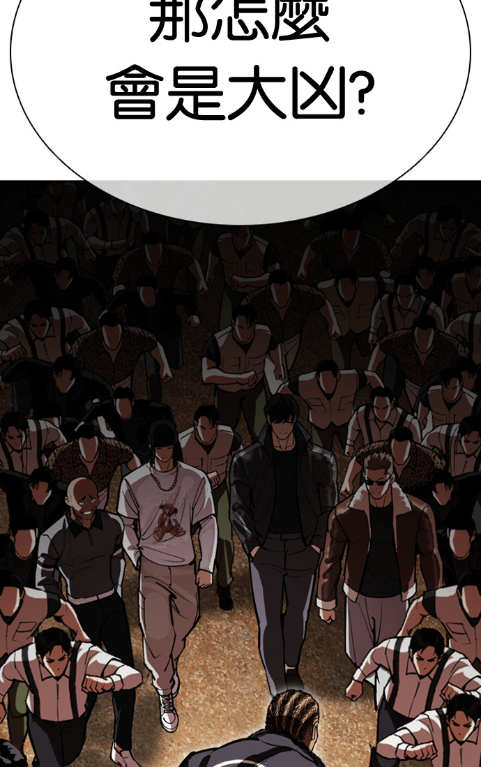 [第590话] 打倒一姟会 [03] 第180页