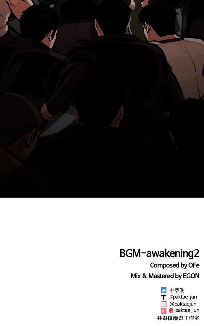 [第590话] 打倒一姟会 [03] 第182页