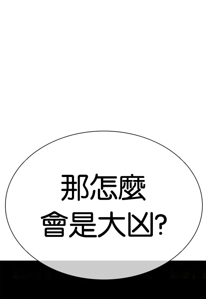 [第591话] 打倒一姟会 [04] 第1页