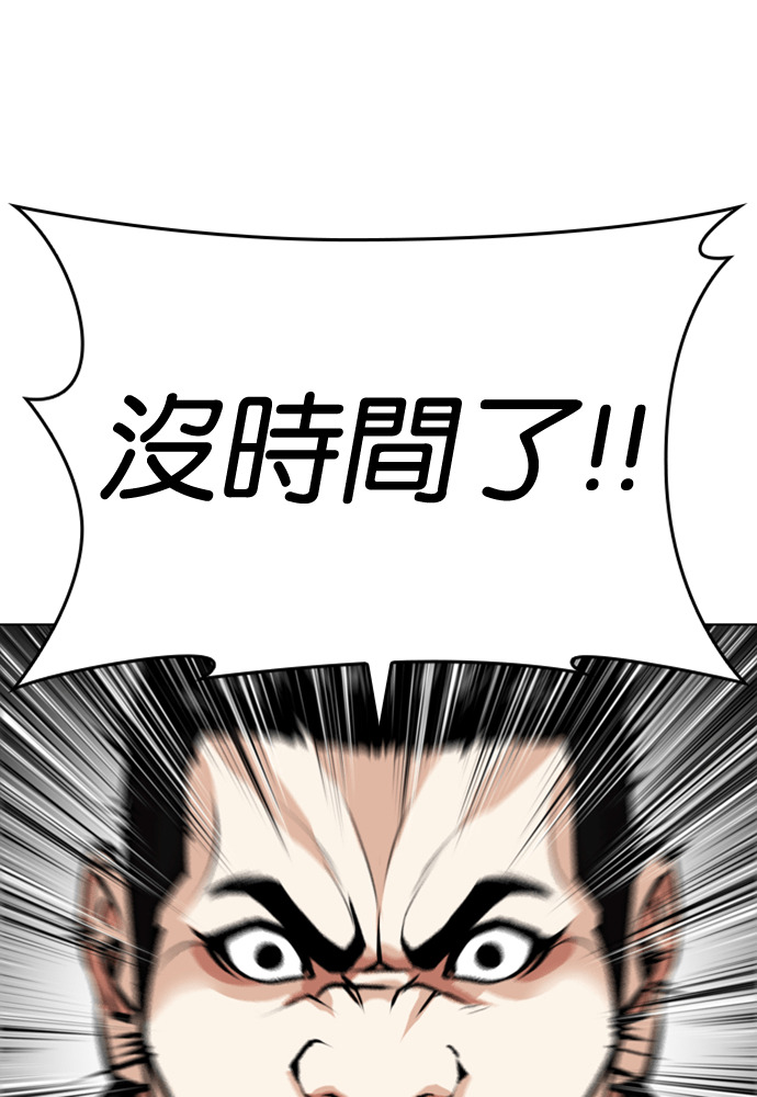 [第591话] 打倒一姟会 [04] 第6页
