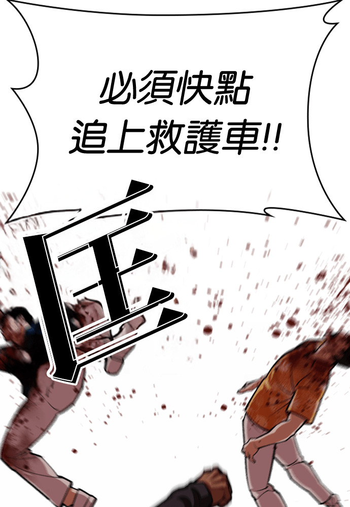 [第591话] 打倒一姟会 [04] 第8页